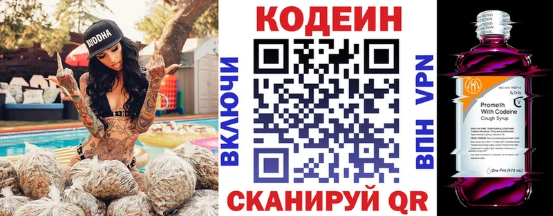 Купить закладки  Брюховецкая  Кодеин Purple Drank 