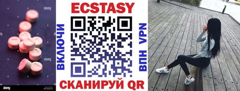 Ecstasy XTC  Купить закладки  Брюховецкая 