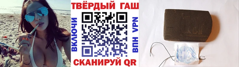 ГАШИШ 40% ТГК  Купить где  Брюховецкая 