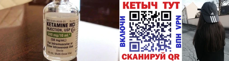 Купить  Брюховецкая  КЕТАМИН ketamine 