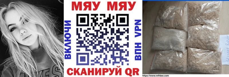 Меф VHQ Купить закладки Брюховецкая